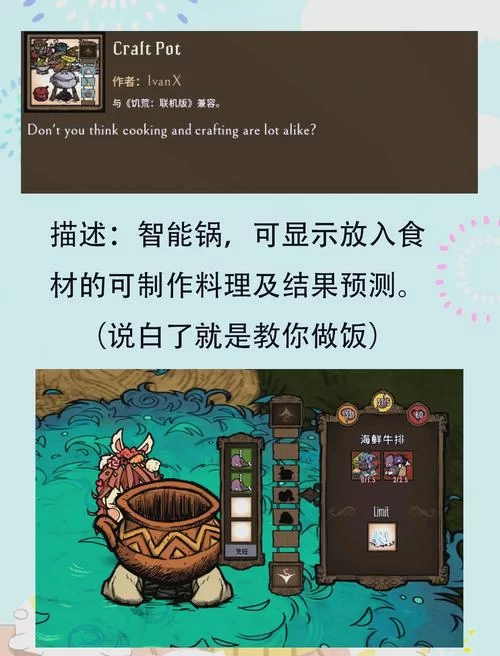 饥荒V0.162更新内容详解：带你玩转新版本！