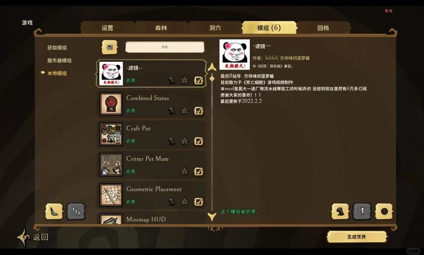 饥荒V0.162最新版本更新了什么？详细版本介绍！