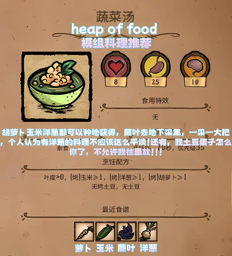 饥荒V0.162杨过游戏mod推荐，让游戏更有趣！