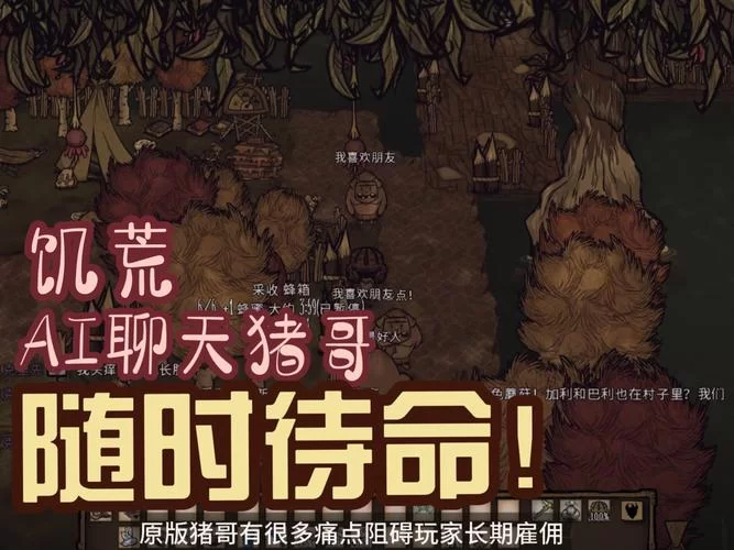 饥荒V0.162杨过游戏mod推荐，让游戏更有趣！