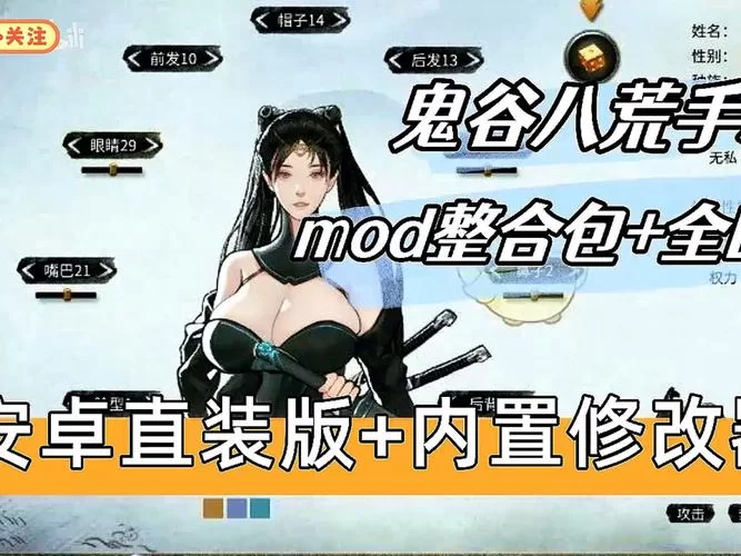 鬼谷八荒下载安卓后玩不了怎么办？常见问题解决办法！