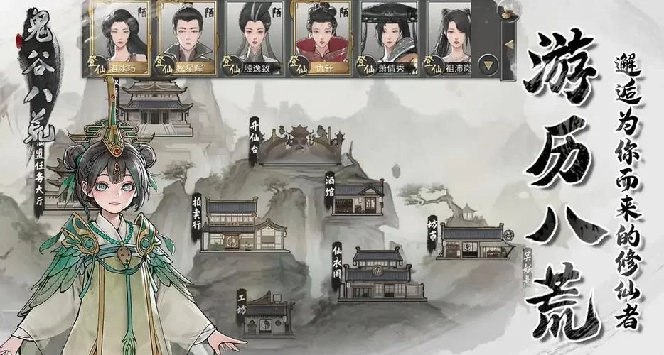 鬼谷八荒如何下载？官方正版下载渠道分享给你！