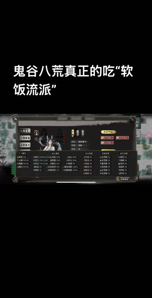 鬼谷八荒安卓汉化出了没？手机畅玩修仙就等它了！
