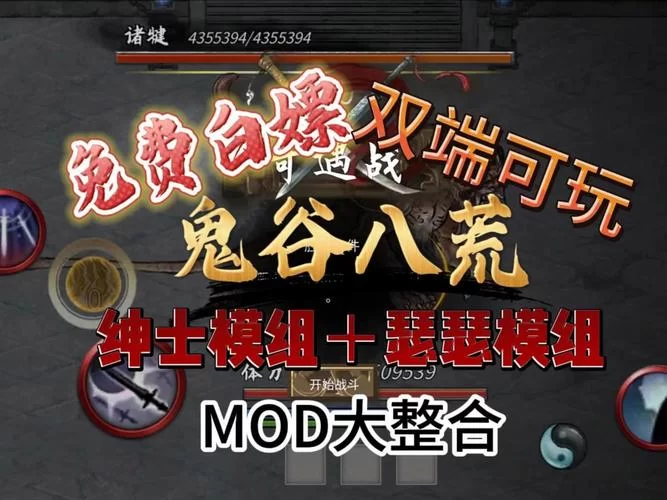 鬼谷八荒安卓版有哪些坑？老玩家教你完美避开！