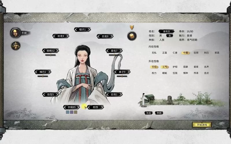 鬼谷八荒最新版本是多少？这里有你想知道的更新内容！
