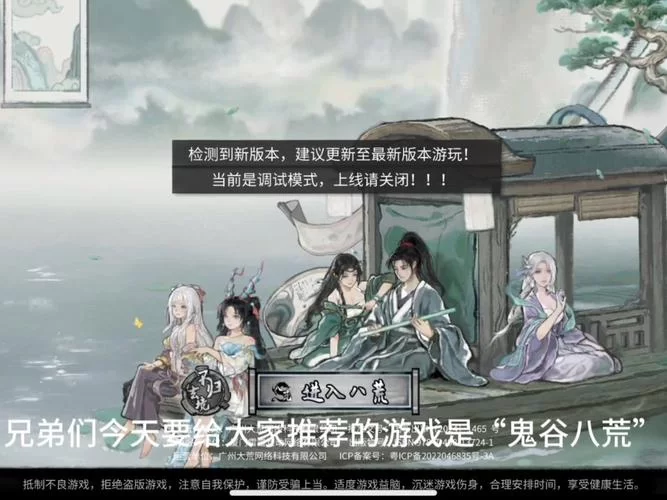鬼谷八荒最新版本更新了啥？看完这篇你就全懂了！