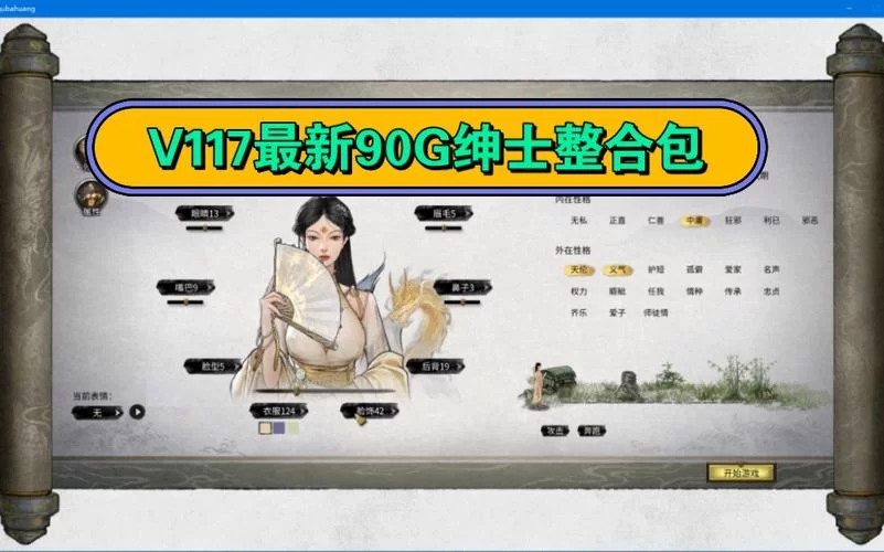 鬼谷八荒最新资讯汇总！一篇看懂所有重要改动！