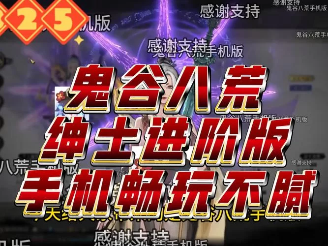 鬼谷八荒汉化版最新更新内容有哪些？这次更新亮点抢先看！