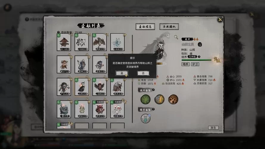 鬼谷八荒游戏攻略完整版在哪看？这篇超全看完直接起飞！