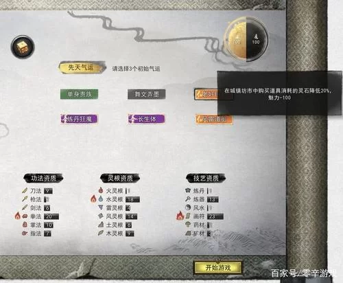 鬼谷八荒游戏攻略完整版在哪看？这篇超全看完直接起飞！