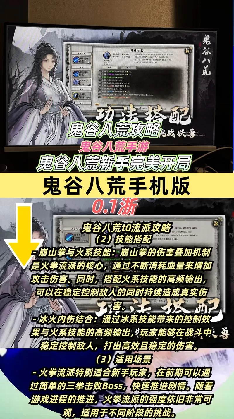 鬼谷八荒版本大全哪里找？看这一篇汇总就够了！