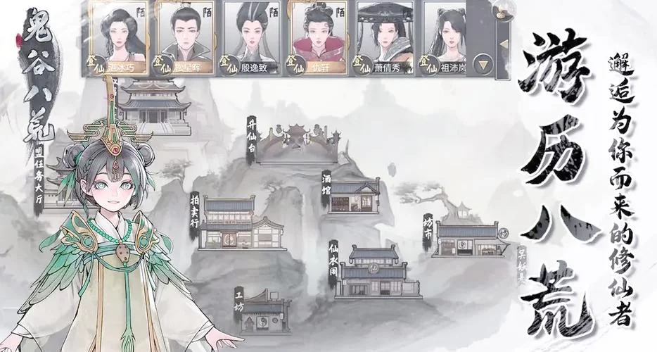 鬼谷八荒绅士游戏为何受欢迎？探索不一样的修仙乐趣。