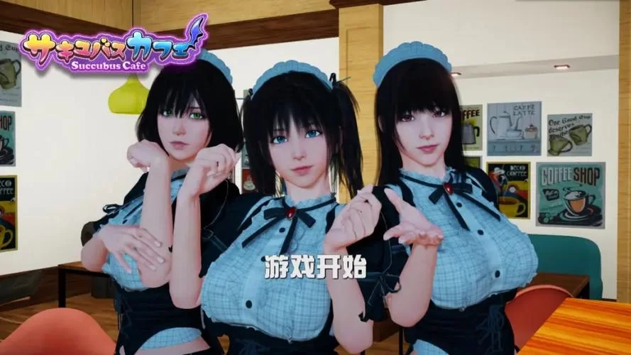魅魔咖啡厅安卓汉化怎么玩？超详细新手入门指南来了！