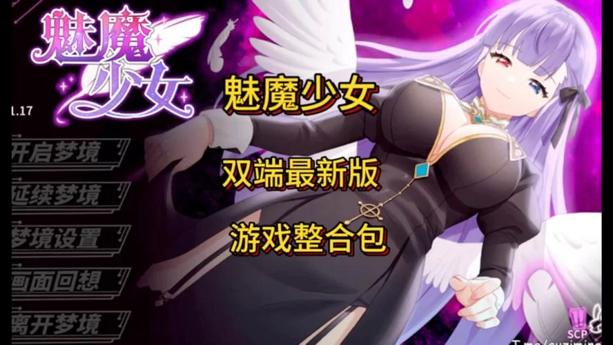 魅魔少女最新内容有哪些？抢先看新角色和故事！