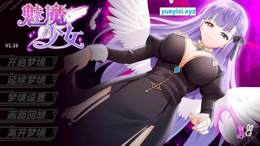 魅魔少女游戏下载合集推荐！(一次玩个够的魅魔手游)