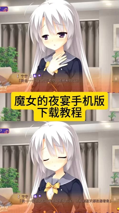 魔女的夜宴安卓汉化手机能流畅玩吗？（亲测体验分享）