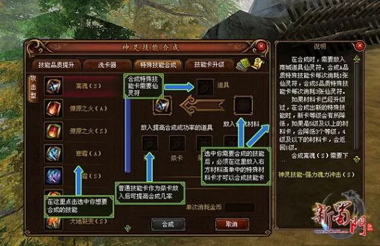 魔女的夜宴杨过游戏怎么玩？新手攻略一看就会！