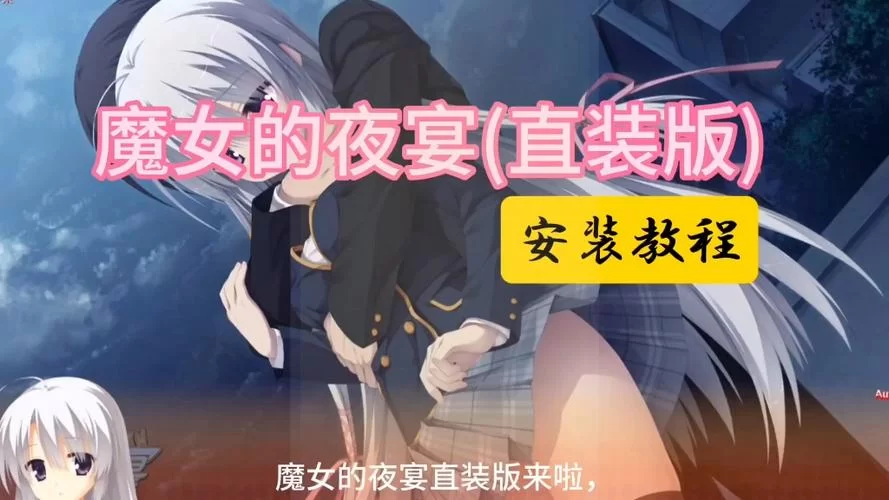 魔女的夜宴游戏介绍，这篇新手入门指南超详细！