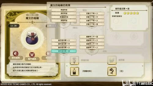 魔女秘药安卓版怎么玩？新手快速上手攻略分享！