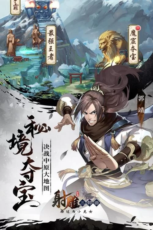 魔女秘药杨过游戏礼包：免费领取，助你轻松闯荡江湖！
