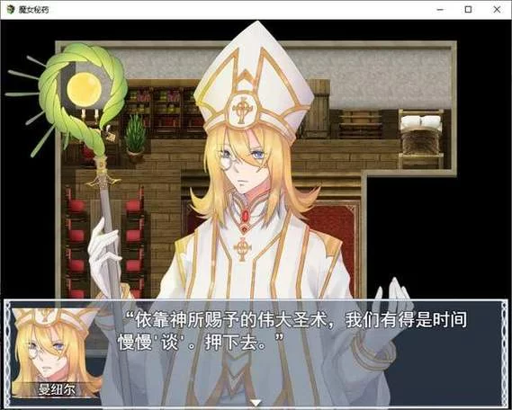 魔女秘药汉化版最新更新，体验更流畅，剧情更精彩，快来下载！