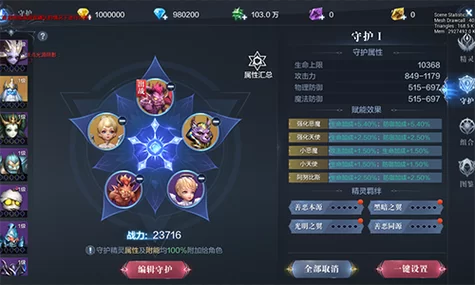魔法天使精灵心游戏介绍怎么玩？新手小白快速上手攻略！