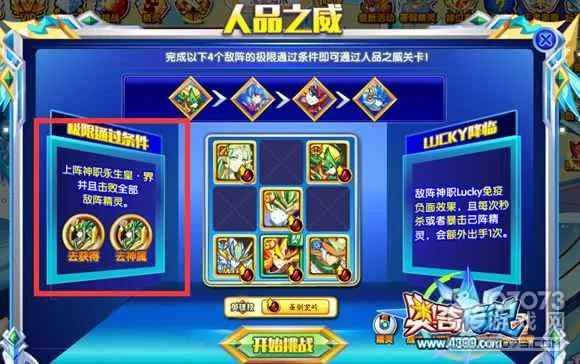 魔法天使精灵心游戏攻略哪里找？大神带你轻松玩！