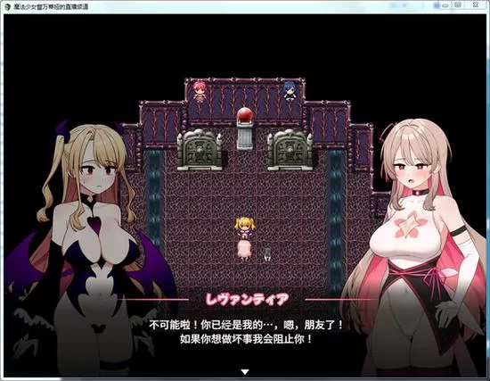 魔法少女蕾万蒂娅的直播频道游戏攻略，从入门到精通看这篇就够了！