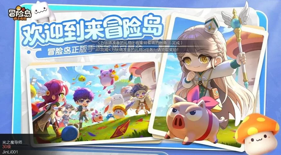 魔王的冒险者小镇安卓有哪些特色？三大亮点不容错过！