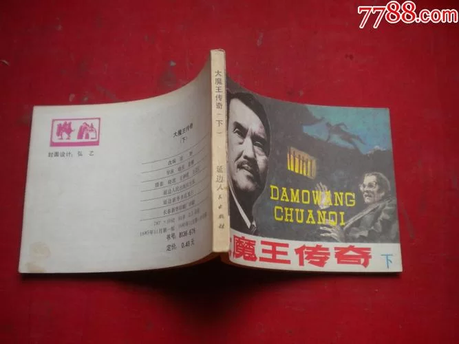 魔王的冒险者小镇最新版本是多少？我来告诉你最新版号！
