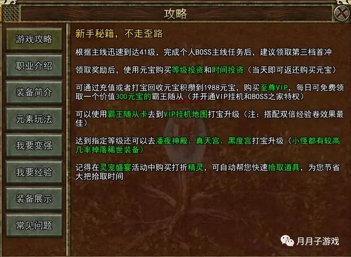 鱼筱游戏攻略看不懂怎么办？图文并茂保姆级教程！
