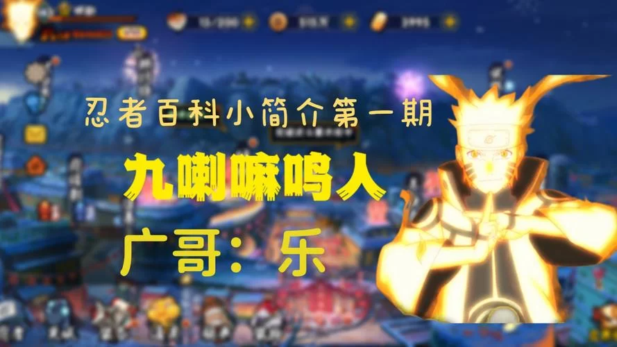 鸣人的假期官网有什么好玩的？独家内容抢先看！