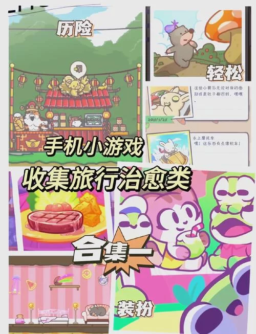 鸣人的假期最新版本去哪找？超详细攻略助你畅玩！