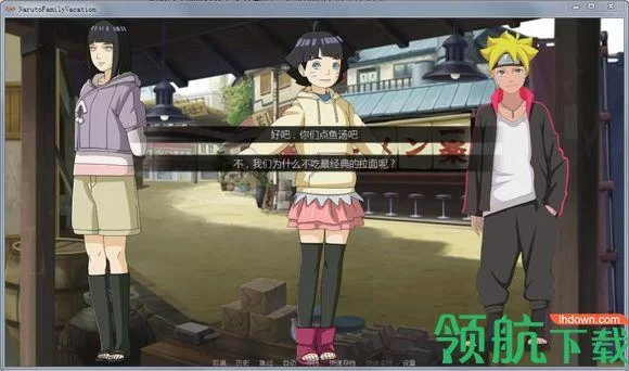 鸣人的假期最新版本去哪找？超详细攻略助你畅玩！