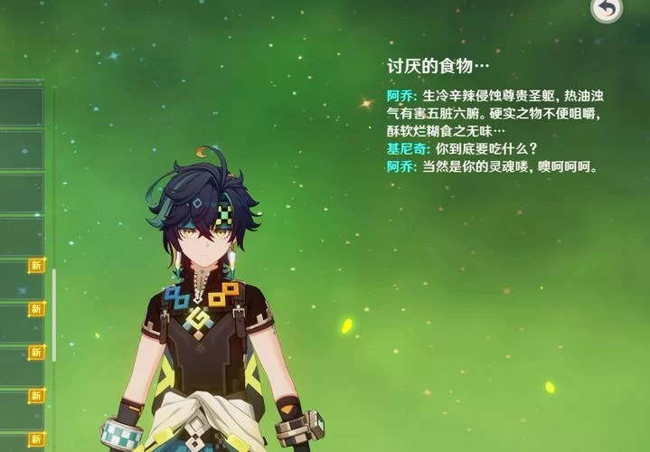 鸣人的假期游戏介绍怎么看？新手玩家看这篇就懂了！
