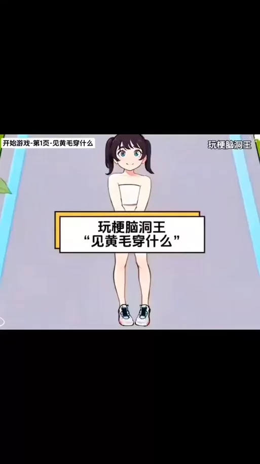 黄毛漂流记安卓下载教程（官方正版安装包获取）