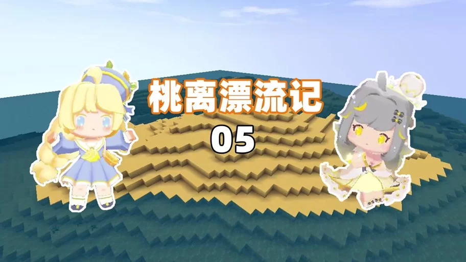 黄毛漂流记最新讲了啥？主要内容抢先看过来！