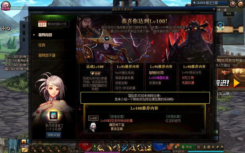 黑暗城与冒险者最新版本更新内容详解，冒险家速来围观！