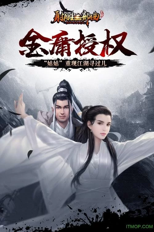 黑暗城与冒险者杨过游戏评测：带你玩转武侠新世界