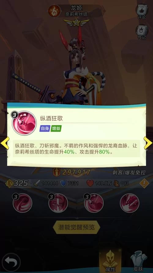龙姬饿坏了官方正式版下载最新版难找？这个方法保证能下到！