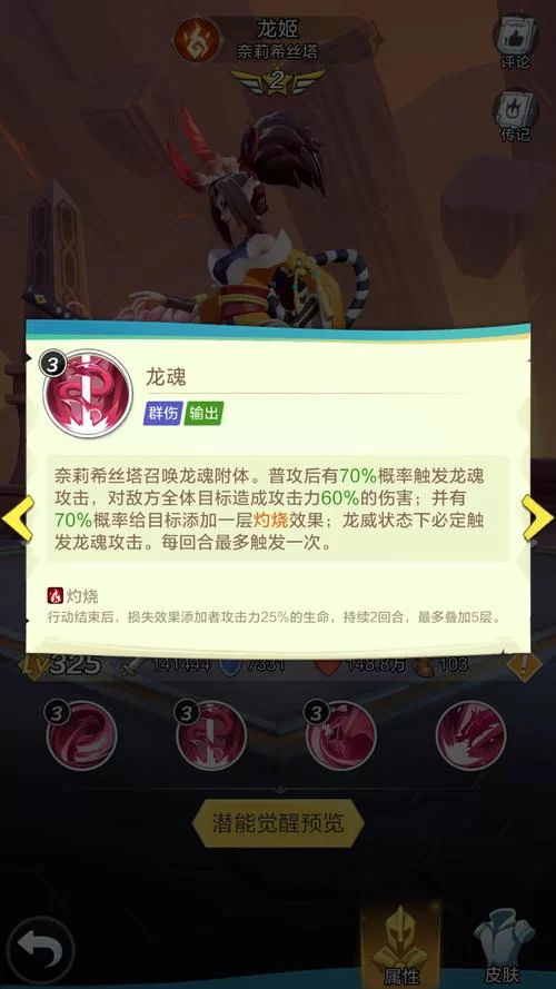 龙姬饿坏了汉化版最新更新内容好玩吗？玩家评价看这里！