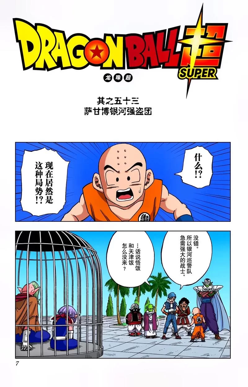 龙珠大冒险同人更新地址哪里找？老玩家分享靠谱渠道！