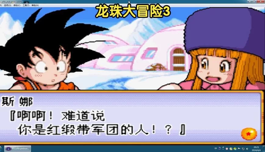 龙珠大冒险同人杨过游戏剧情是什么？杨过穿越龙珠世界冒险！