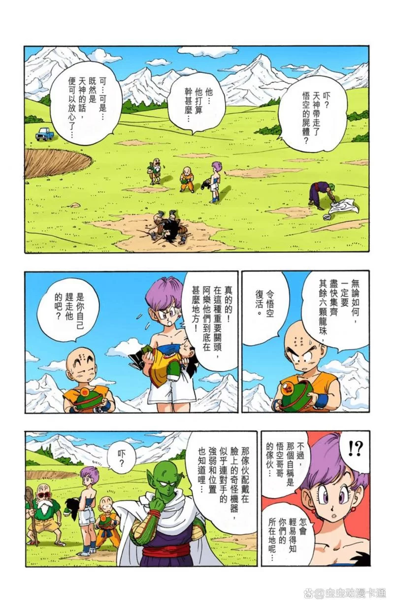 龙珠大冒险同人版本大全哪里找？这几个地方随便玩！