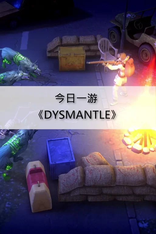 僵尸生活2官网游戏特色与玩法介绍大全