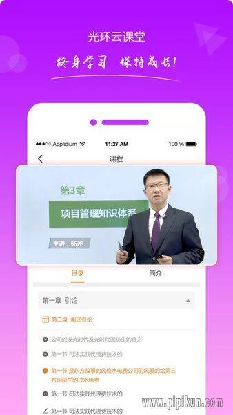 光环v1.6安卓最新版下载 安全安装步骤详解