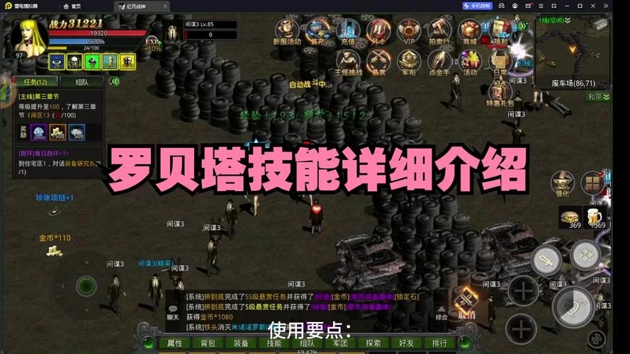 克拉罗罗游戏攻略必备 角色培养与技能搭配推荐