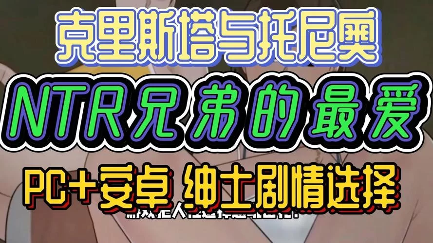 克莉斯塔与托尼奥最新版本是多少 常见问题解答