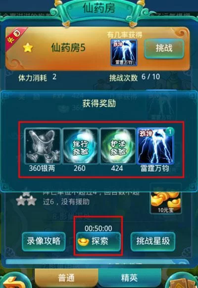 克莉斯塔与托尼奥游戏官网如何快速提升等级技巧