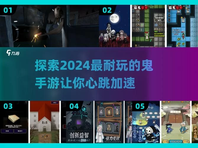 免费抓鬼游戏下载 胆小勿入的刺激体验